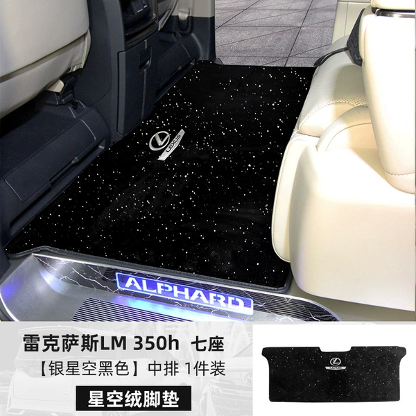 24-25 Lexus LM350H-middle row black-1 piece [upgraded thickened starry velvet]