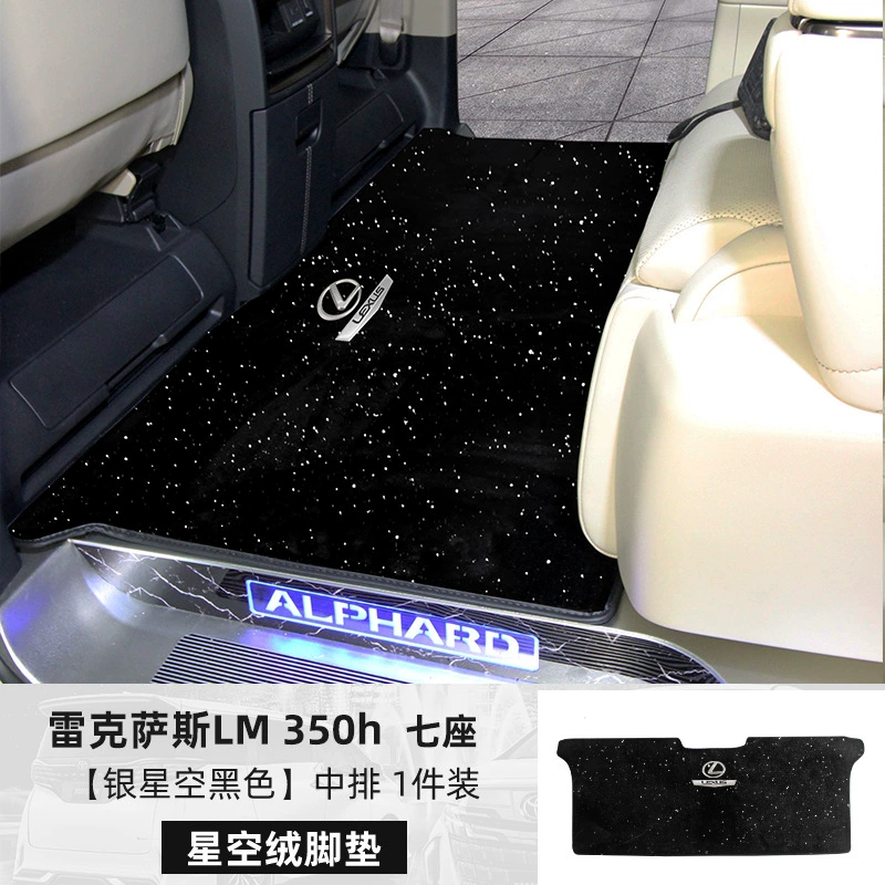 08-25 Alphard Star Sky бархатный коврик для пола Alphard Will Farley LM300 салонный набор