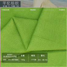 50s莫代尔罗纹布160g1*1罗纹针织面料人棉弹力螺纹布料细条纹