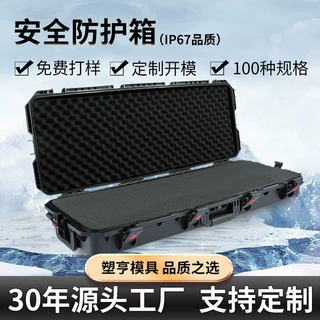 塑亨1083916 大型长条军工箱 特种装备运输防护箱森林案件勘察箱