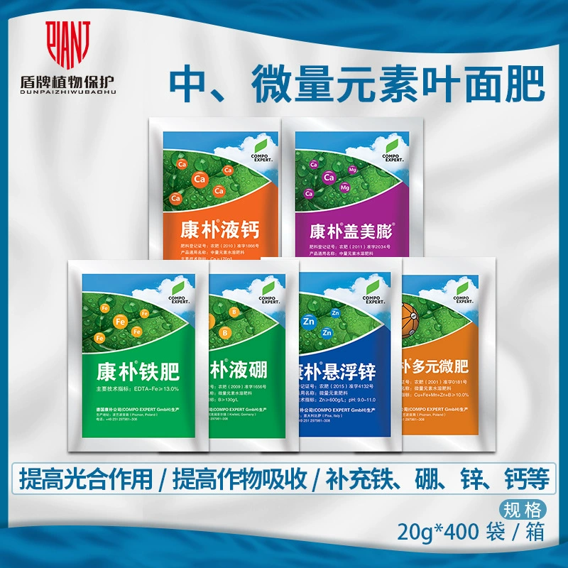 Kangpu Жидкий Кальций Kangpu Gaimei Pukang Pak Железное Удобрение Жидкая Бор Подвеска Цинковое Многоэлементное Удобрение Следовые Элементы Внекорневые Удобрения