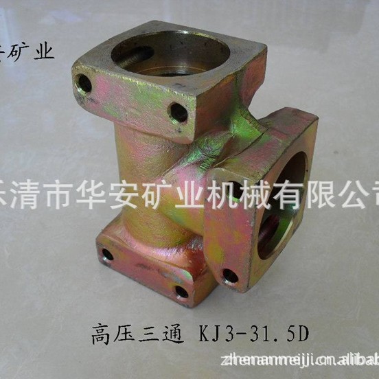 煤矿液压管路接头—三通KJ3-38（温州专业生产厂家）