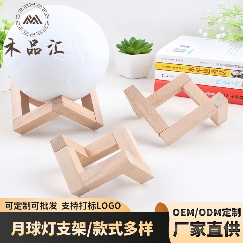 Stereo Bracket Moon Lamp Birch Bracket Combination Night Light Combination Wooden Bracket Humidifier Wooden Bracket Stereo Bracket Moon Lamp Birch Bracket Combination Night Light Combination Wooden Bracket Humidifier Wooden Bracket