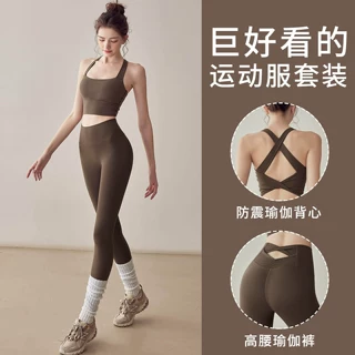运动套装女2026新款瑜伽服高腰健身长裤跑步运动服普拉提绝美训练