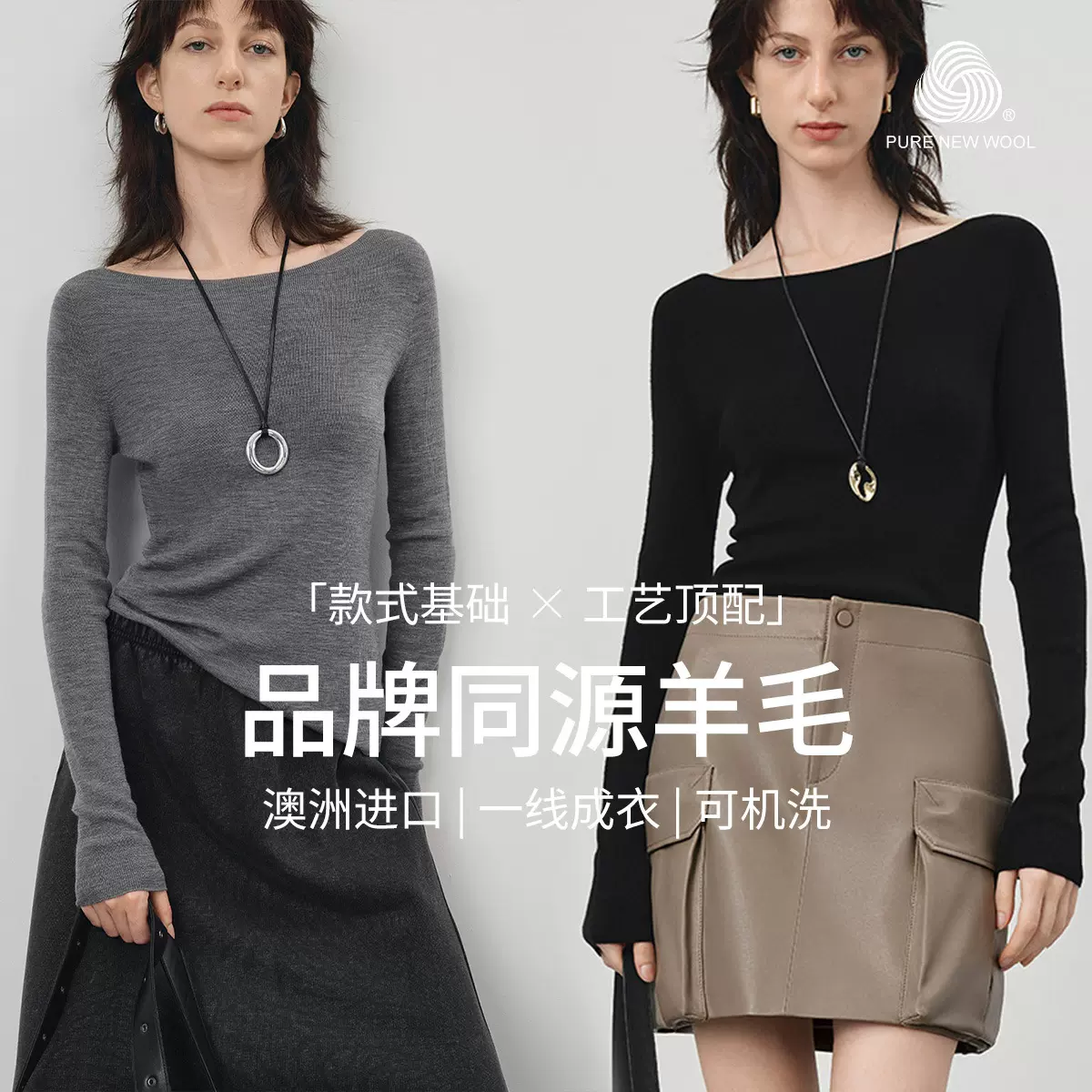 26春夏可机洗16针48支精纺100羊毛韩系简约一字领针织衫显瘦正肩