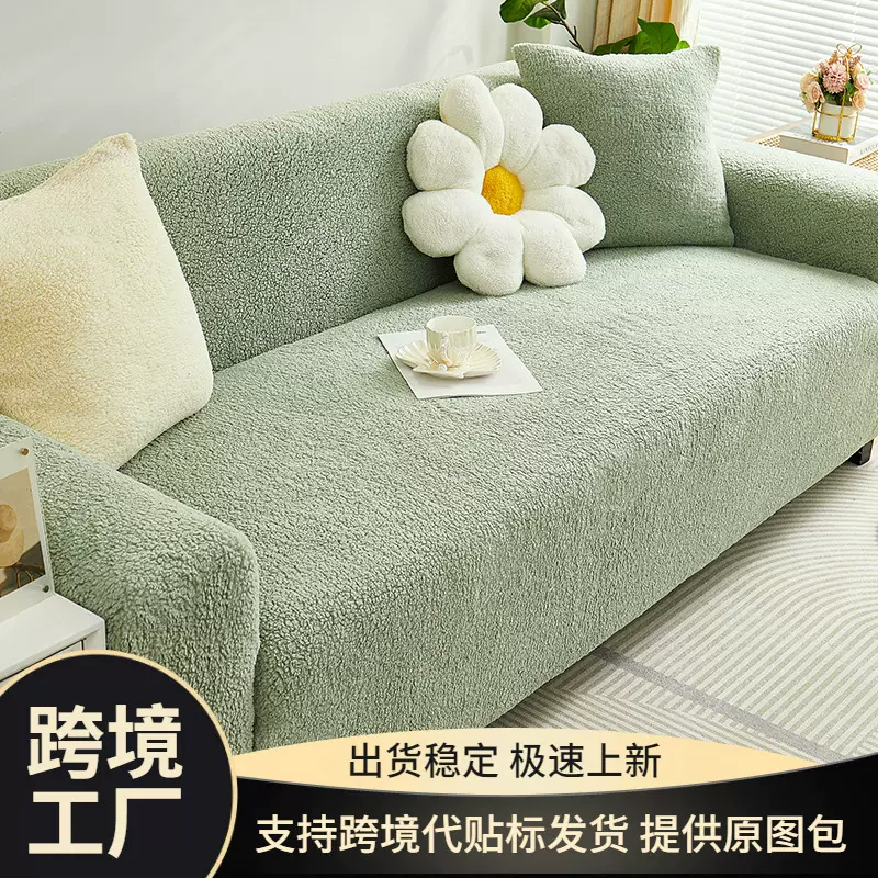 云朵绒弹力沙发套全包防猫抓罩2025新款盖巾沙发垫地中海风