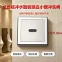 暗装入墙感应厕所冲水阀