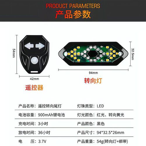 Bicycle Turn Signal USB Charging Bicycle Rear Light LED Wireless Remote Turn Signal Warning Light Cycling Equipment