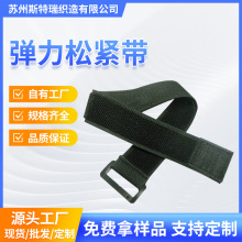 厂家定制弹力松紧魔术贴自粘反扣带弹力带扣魔术贴运动健身手臂绑