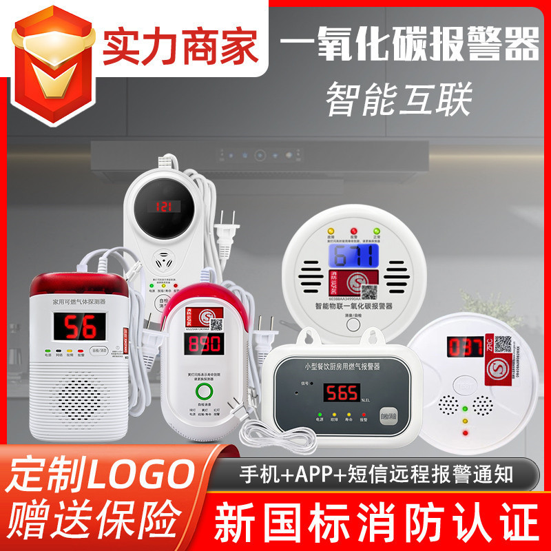一酸化炭素ガス警報器 家庭用ガスCOキッチン漏れ検知器 インテリジェント警報|undefined