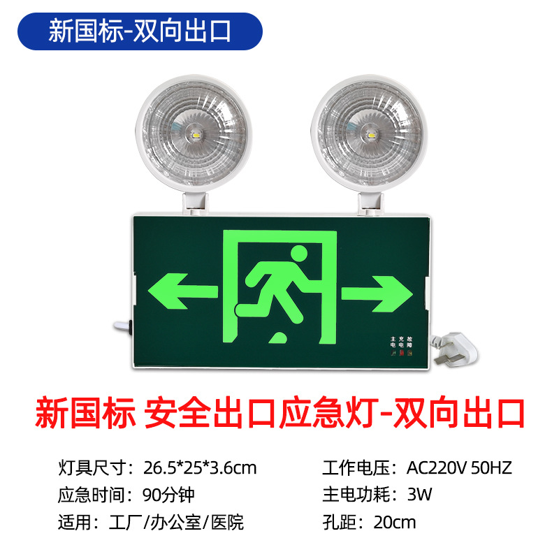 새로운 국가 표준 - 다기능 투인원 양방향