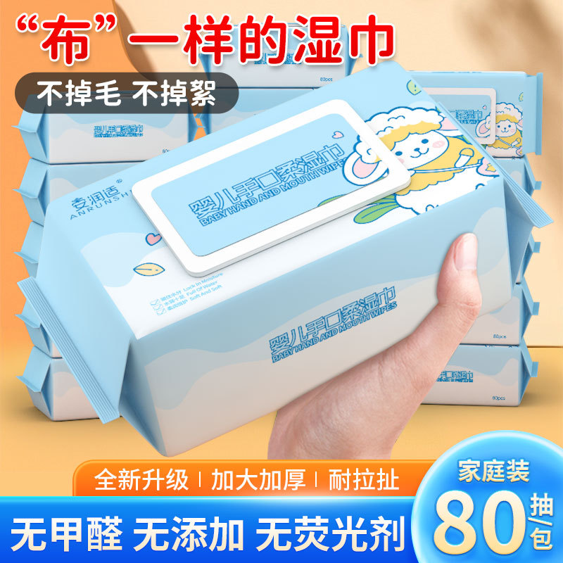 Free Shipping on Wet Wipes, 80 Sheets Per Large Pack, Thickened Baby Hand, Mouth, and Bottom Wipes, Factory Direct Sale, Can Be Shipped on Behalf of Others, Enlarged and Thickened