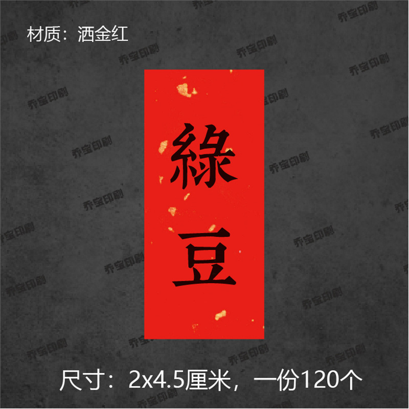 中秋口味贴纸不干胶标签贴封口贴蛋黄肉松莲蓉榴莲流心月饼口味贴|undefined