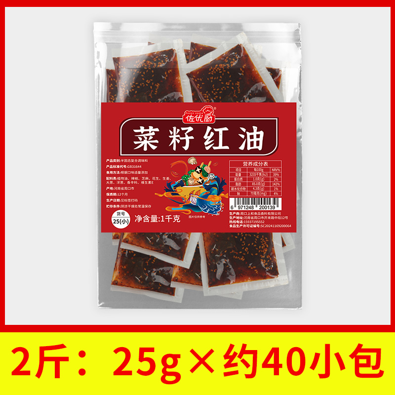 [향기 및 착색] 1.0kg (약 40포) (유채홍유)