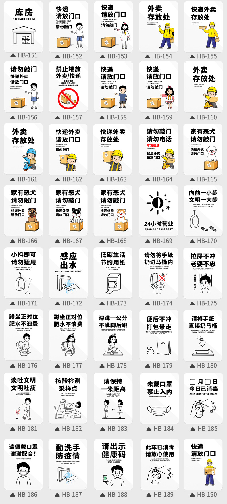 请勿敲门电话门牌家用