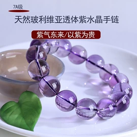 手链;宝石手饰;饰品配件