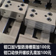 V-shaped groove with jaw opening/drilling plus 99 yuan