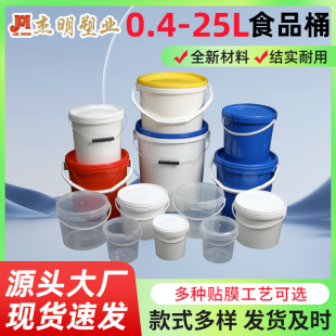 �Ӻ�ʳƷ������Ͱ�AͰ�ܷ�ͰСˮͰ2l5L20KG25��PP���������u��Ͱ