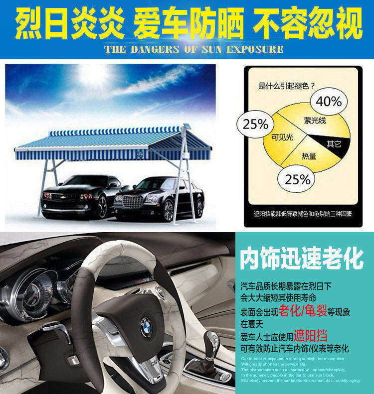 Car front sun protection and heat insulation film, interior front and rear windshield sunshade, light-blocking curtain, aluminum foil car sunshade