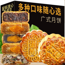 莲蓉蛋黄月饼广式中秋散装老式豆沙送礼公司团购早餐代餐零食批发