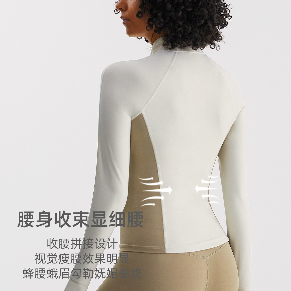 Ropa de yoga delgada, color a juego para mujer, adelgazamiento, fitness de otoño, manga larga, cuello alto, a prueba de viento, chaqueta deportiva desnuda cepillada