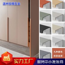 现代简约免开槽隐形衣柜橱柜柜门铝型材卡边加长拉手铝合金