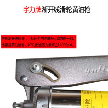 批发宇力牌滑轮式链条黄油枪 省力牛油枪 高压齿轮黄油枪黄油嘴
