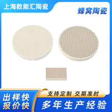 【加工定制】蜂窝陶瓷过滤片 多孔陶瓷 微孔陶瓷 工业陶瓷