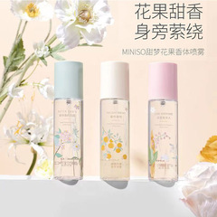 MINISO Sweet Dreams Fruity Aroma Body Mist Twilight Dawn Long-lasting Fragrance Deodorant Soft Girl Perfume