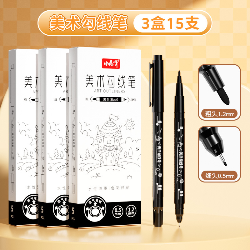 Pequeño genio marcado pincel de línea pincel de pintura especial para estudiantes de escuela primaria de arte tinta de secado rápido negro pincel de doble cabeza