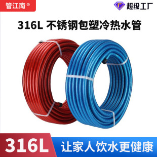 Manufacturers supply 316 stainless steel corrugated pipe home water heater hot and cold water pipe 4 points high pressure explosion-proof metal hose