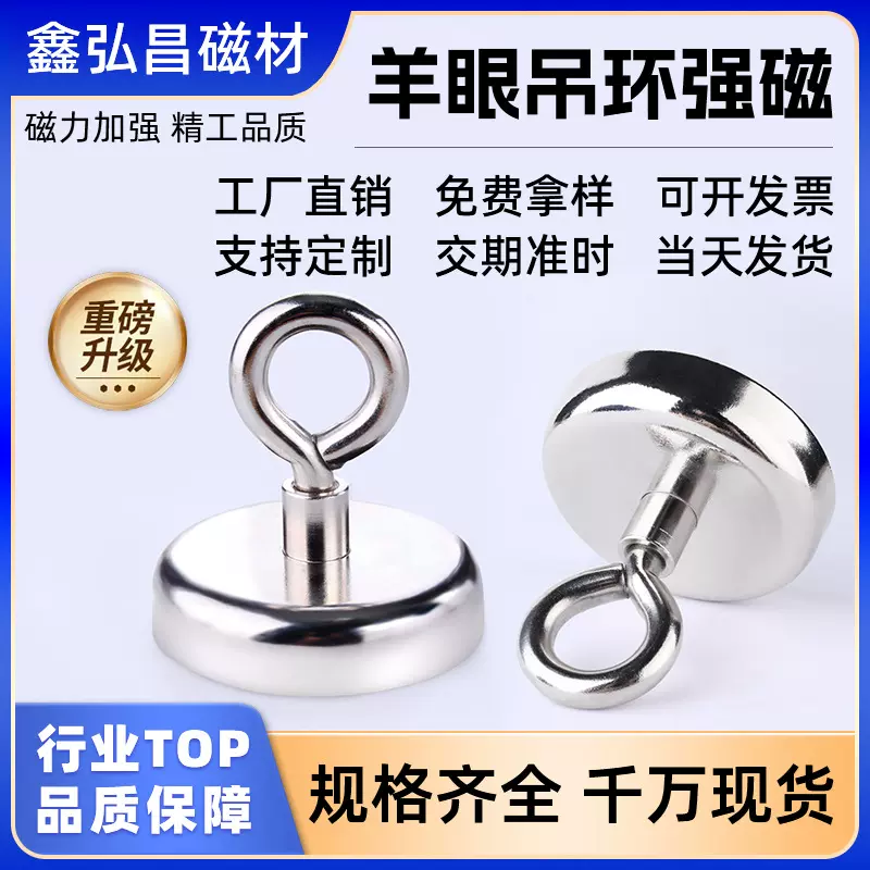 强力磁铁吸铁石圆形磁力吊环钕铁硼磁性吸盘挂钩超强永磁打捞磁铁