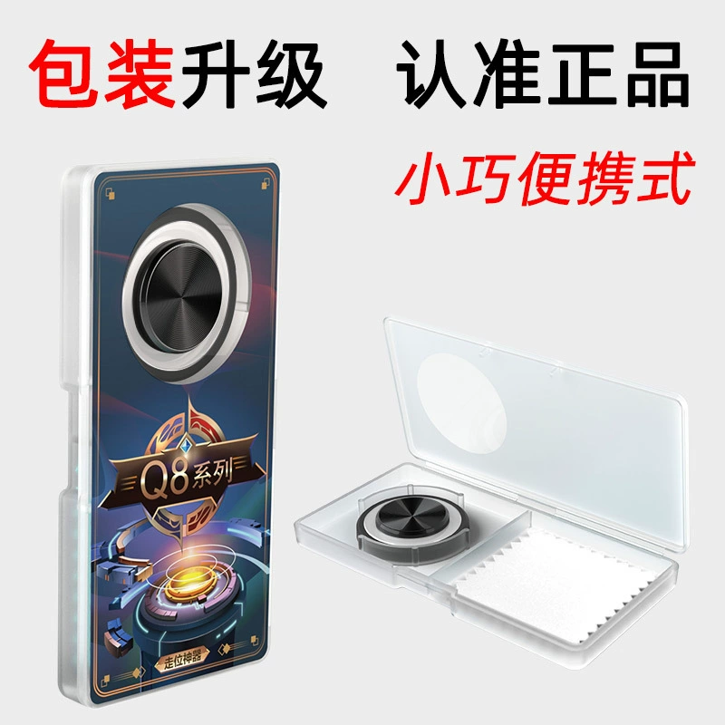 Подходит для king glory всасывающая чашка рычаг Q8 мобильная игра куриная позиционирующая артефакт Q8Plus игровая джойстик коробка