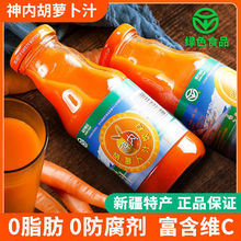 新疆胡蘿卜汁番茄汁新疆黑加侖石榴汁238ml健康果蔬批發果蔬汁食