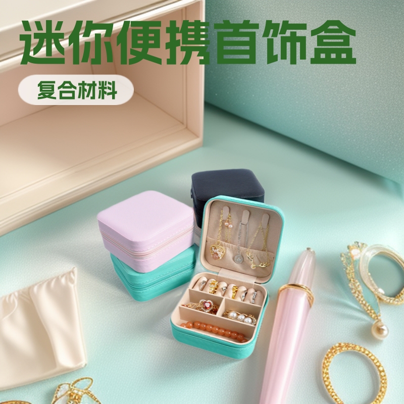 Caja de joyería Caja de almacenamiento Pendientes portátiles Joyas de mano Collar Anillo Pequeña y exquisita Mini caja nueva