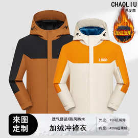 拼色加绒冲锋衣定制企业工作服户外防风防水工作服广告衫定做logo