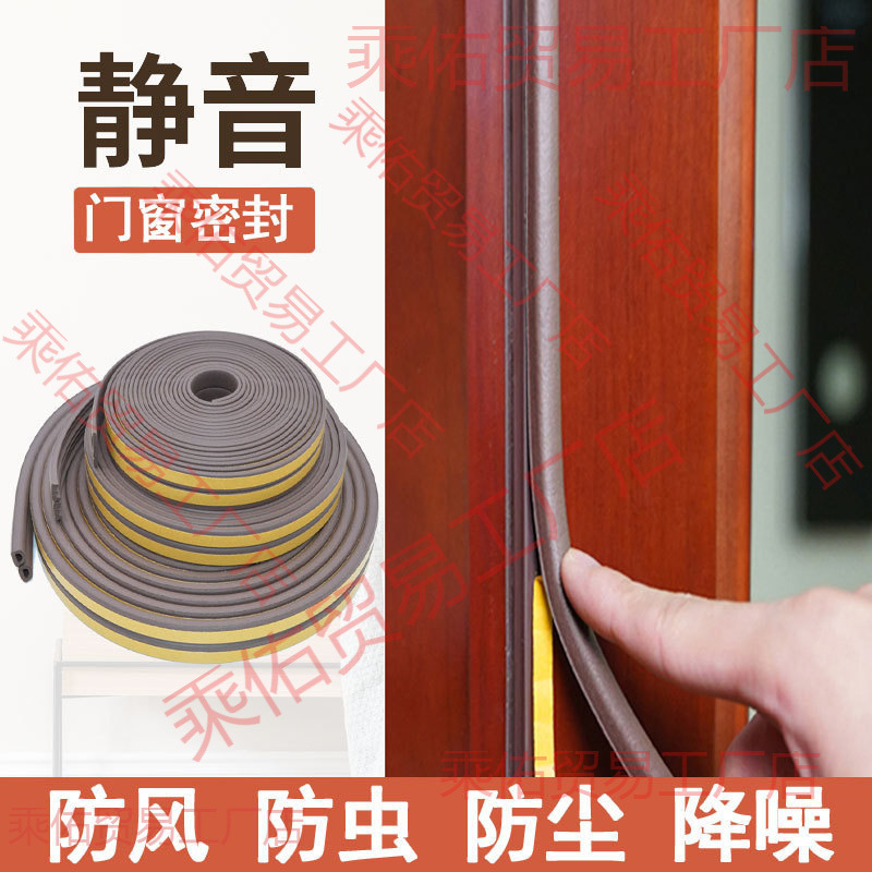 木门卧室门门缝密封条门框防风隔音房门防撞条防水防虫衣柜防尘条