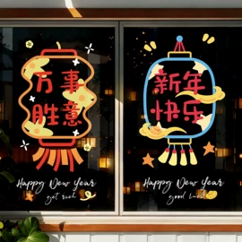 节庆用品;对联/春联;窗花、窗贴