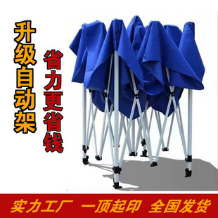3X3 Outdoor Four-Legged Stall Event Advertising Tent Semi-Automatic Four-Corner Foldableing Spire Movable Parasol Customization