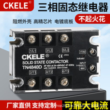 三相固态继电器JGX-3 D48150 直流控交流继电器