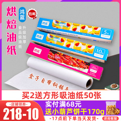VHM7 Heat-resistant Silicone Parchment Paper Baking Paper Cooking Paper Bread Cake Roll Non-stick Baking Sheet 5m 10m