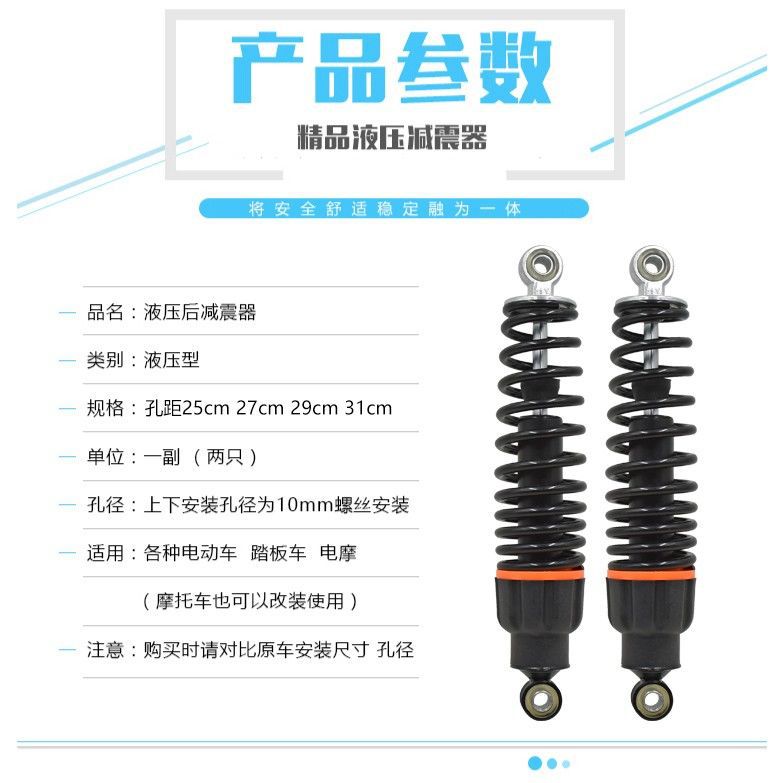 Amortiguador trasero para vehículo eléctrico de pedales con resorte engrosado, amortiguador trasero hidráulico modificado, accesorios para amortiguadores de motocicleta