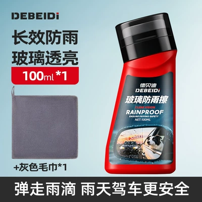 Spray Defogging Brush, Automotive glass defogging agent - debedi-rainproof-wipe1-long-lasting-effect-and-safe-travel