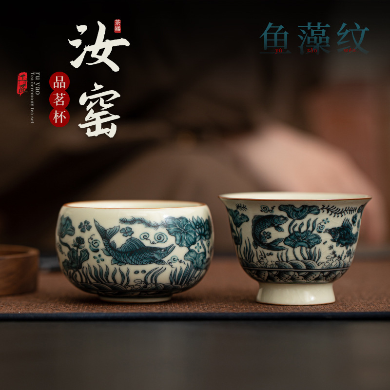 国潮风仿宋汝窑鱼藻纹茶杯陶瓷功夫茶具品茗杯主人杯单杯汝瓷开片