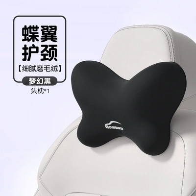 Upgraded Version of the One-Piece Seat Cushion and Backrest Waist support - headrest-i-799ab-fantasy-black
