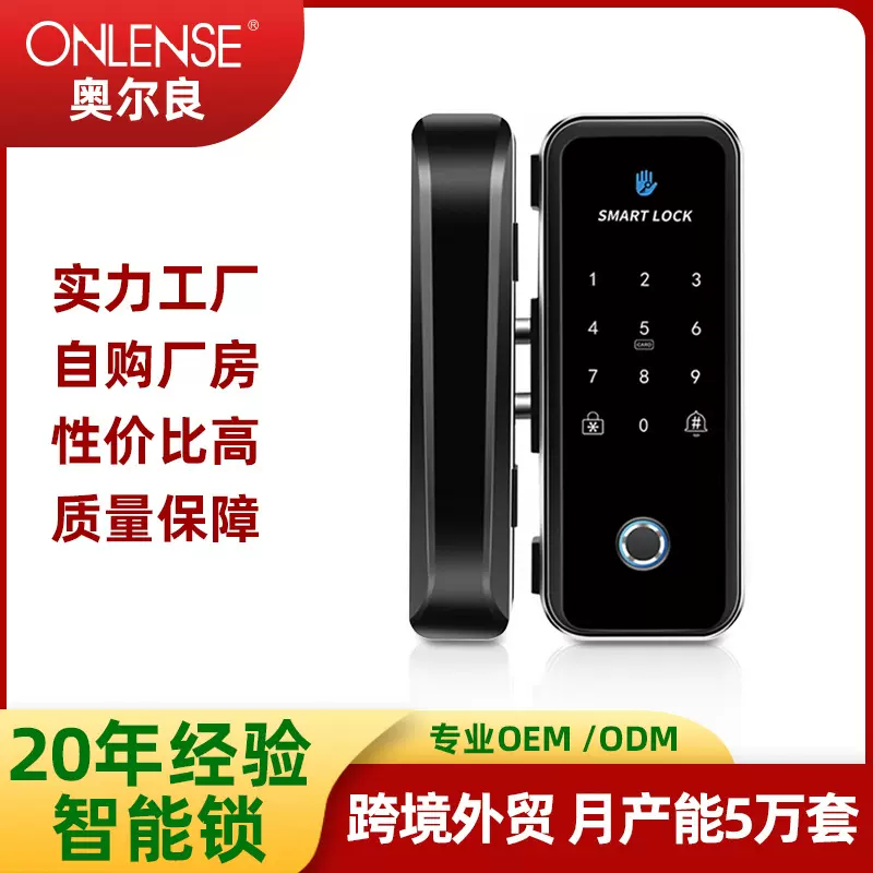 玻璃门密码锁指纹锁有框无框门手机远程智能锁磁力锁单门磁力锁