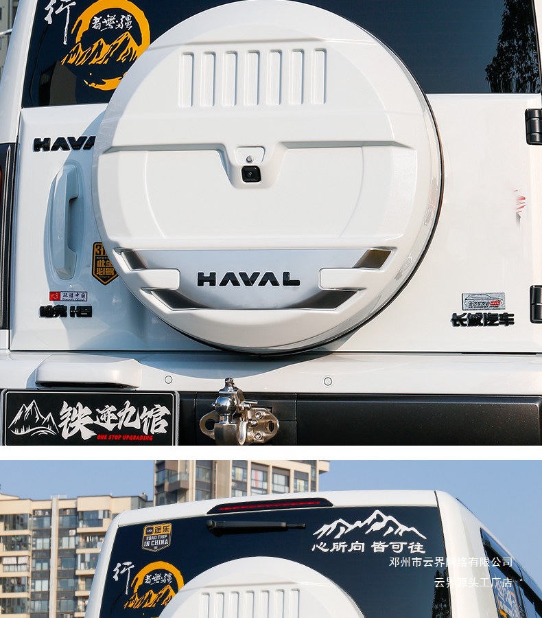 Cloud Realm Great Wall Second Generation Haval H9 Spare Tire Protective Cover Mecha Style Exterior Modification Accessories