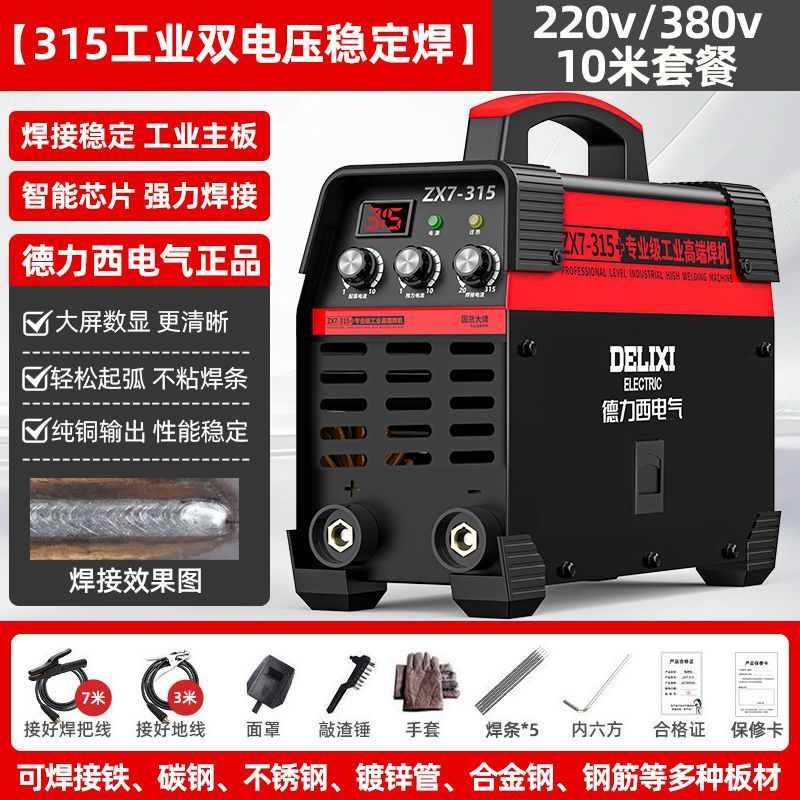250电焊机220v家用380v工业级315双电压便携两用小型焊机全速卖通|undefined