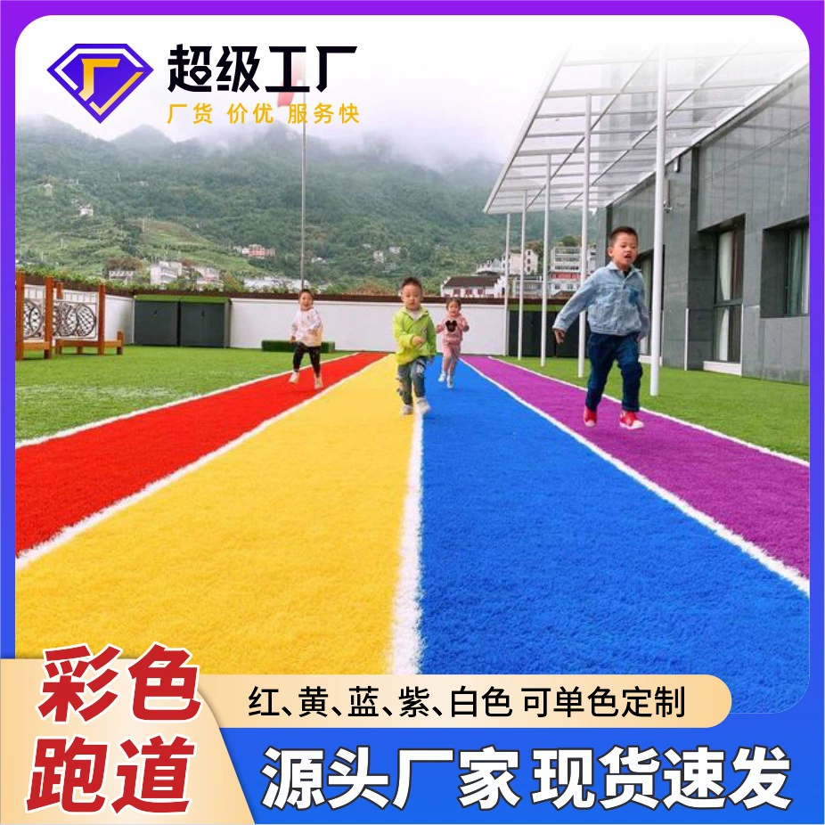 Искусственный газон детский сад газон Радужная взлетно-посадочная полоса искусственный ковер пластиковый открытый цветной ковер искусственный газон
