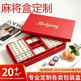麻将盒定制PU皮革便携式迷你美国麻将收纳盒天地盖跨境包装空盒子